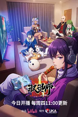 墨色千机 国风奇幻动漫在线看